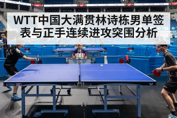 table tennis match rally